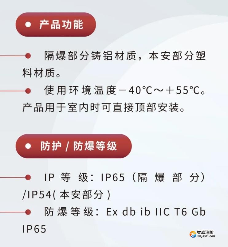 JTY-GM-GSTN9811(Ex)/WIS、GSTN9812(Ex)/WIS海灣隔爆煙感溫感產(chǎn)品功能