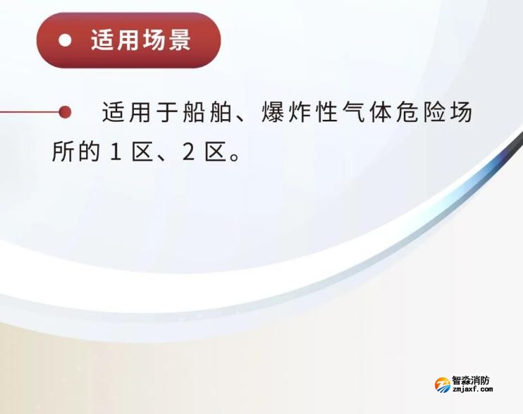 JTY-GM-GSTN9811(Ex)/WIS、GSTN9812(Ex)/WIS海灣隔爆煙感溫感適用場景