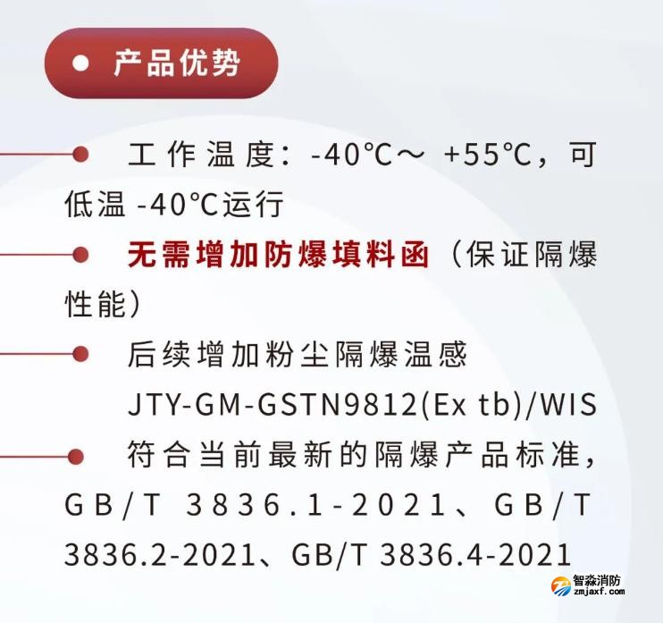 JTY-GM-GSTN9811(Ex)/WIS、GSTN9812(Ex)/WIS海灣隔爆煙感溫感產(chǎn)品優(yōu)勢 JTY-GM-GSTN9811(Ex)/WIS、GSTN9812(Ex)/WIS海灣隔爆煙感溫感產(chǎn)品優(yōu)勢