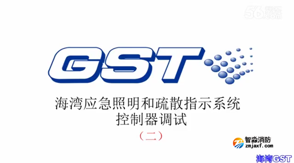 海灣應急照明和疏散指示系統(tǒng)控制器的調(diào)試(二)