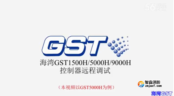 海灣H系列高能總線控制器的遠程調(diào)試