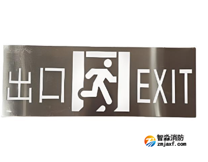 海灣HW-BZ-ACJ(EE1II)-XN461壁掛式中型單面疏散出口標(biāo)志燈