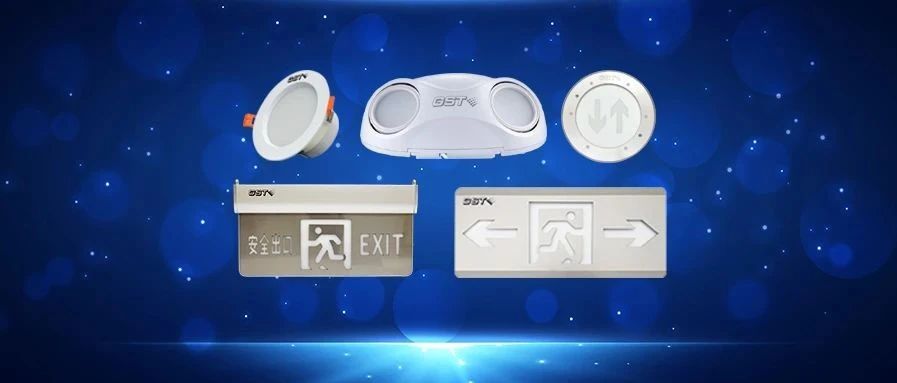 海灣應急照明和疏散指示系統燈具安裝技術指導