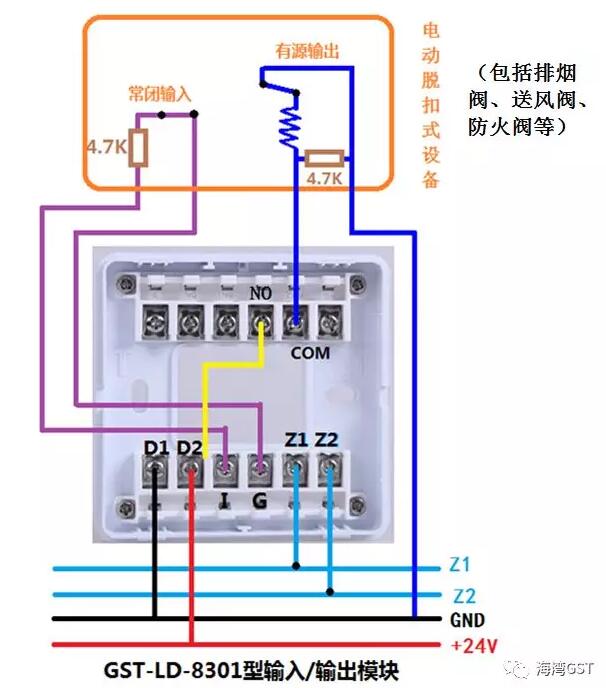 8301模塊采用有源輸出方式，輸入端為無源常閉觸點的接線方法：