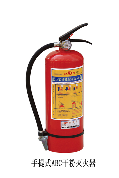 手提式干粉滅火器