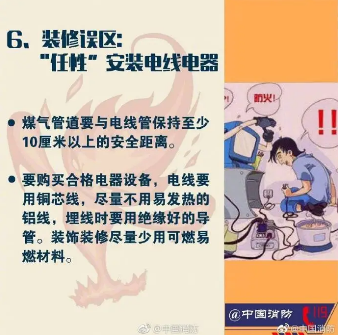 消防科普關于消防常識的八大誤區